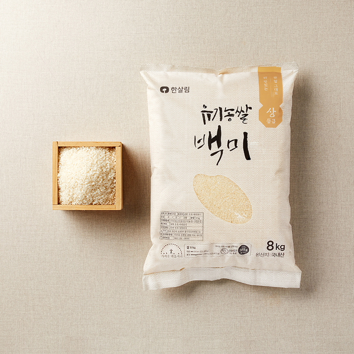 백미/유(8kg)