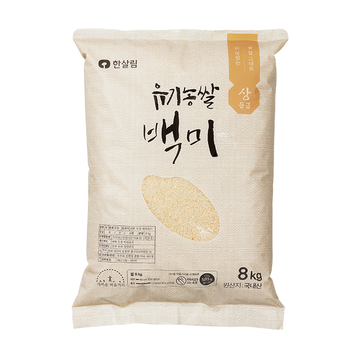 백미/유(8kg)