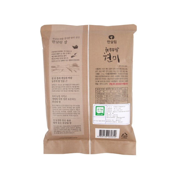 현미/유(2kg)